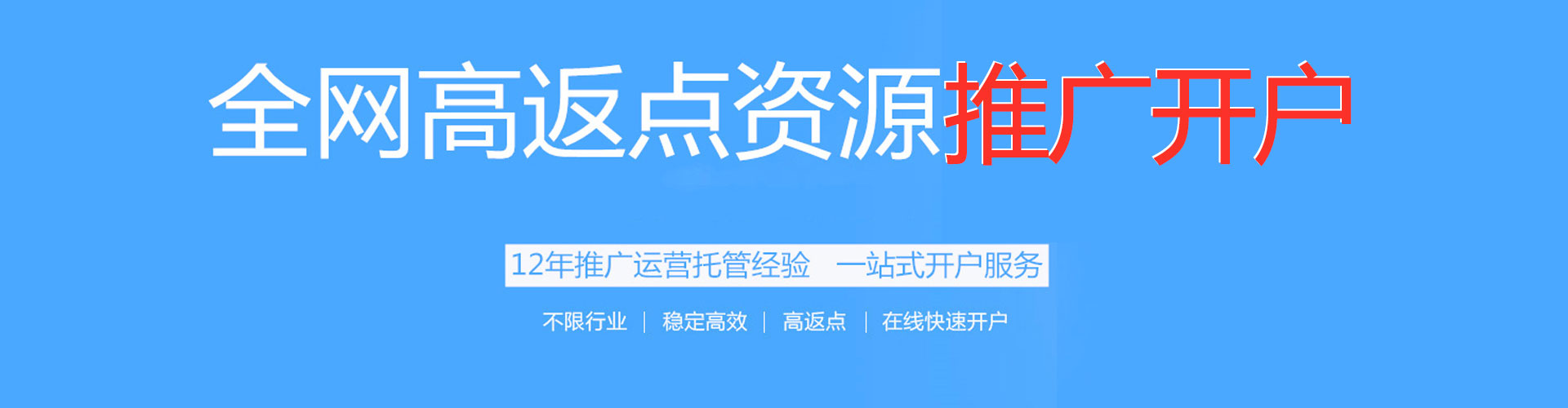 利津信息流广告
